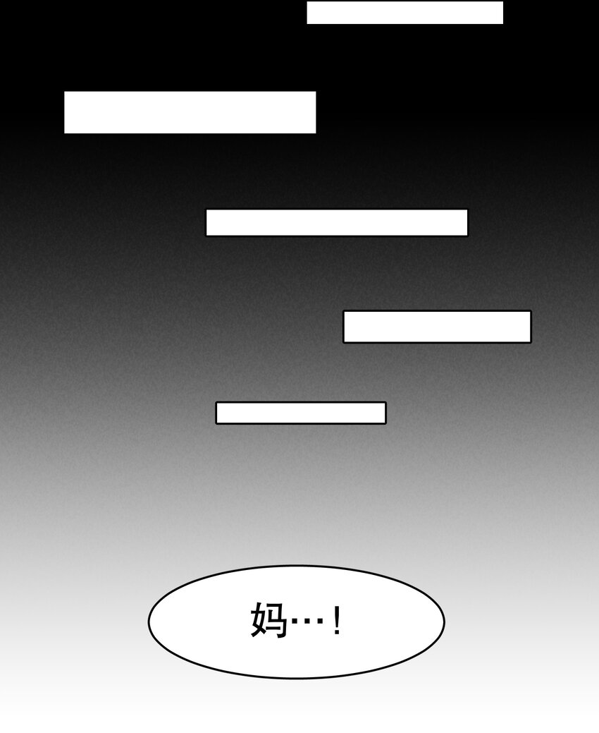 飛鷗不下 - 第17章 熊孩子（三） - 2