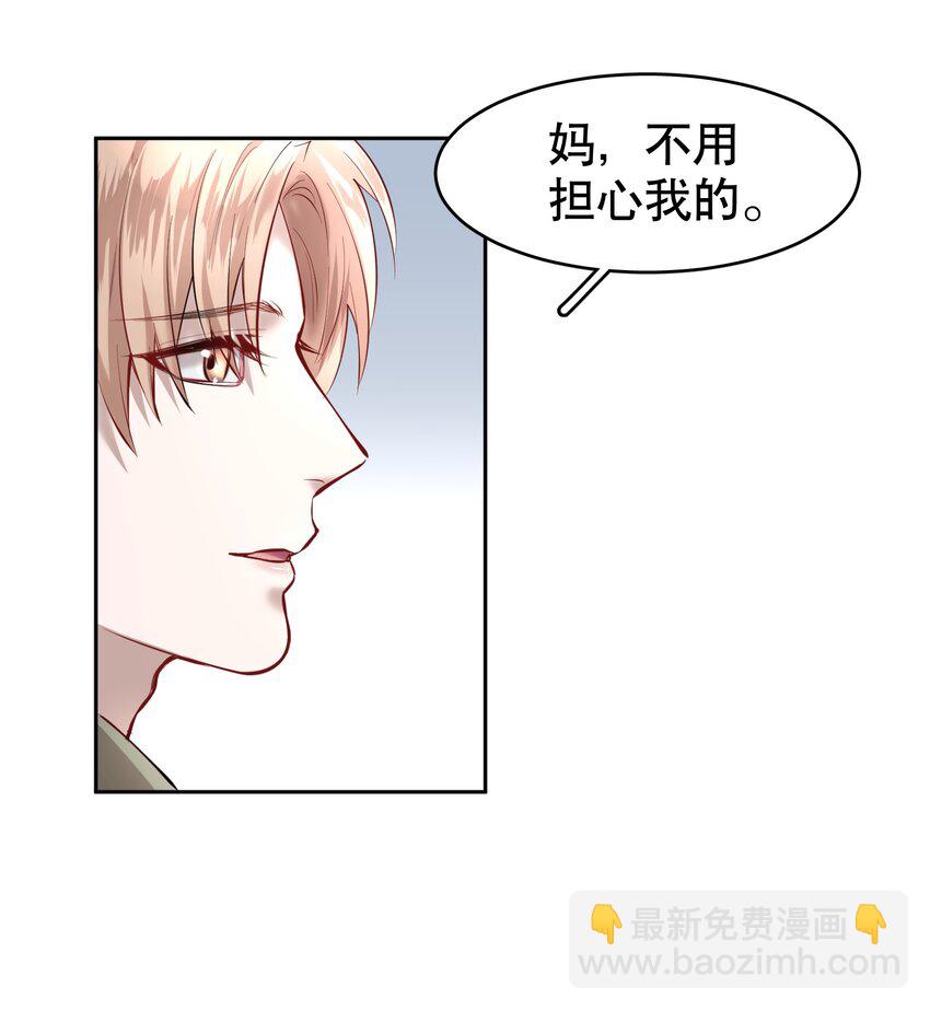 第17章 熊孩子（三）-第19话