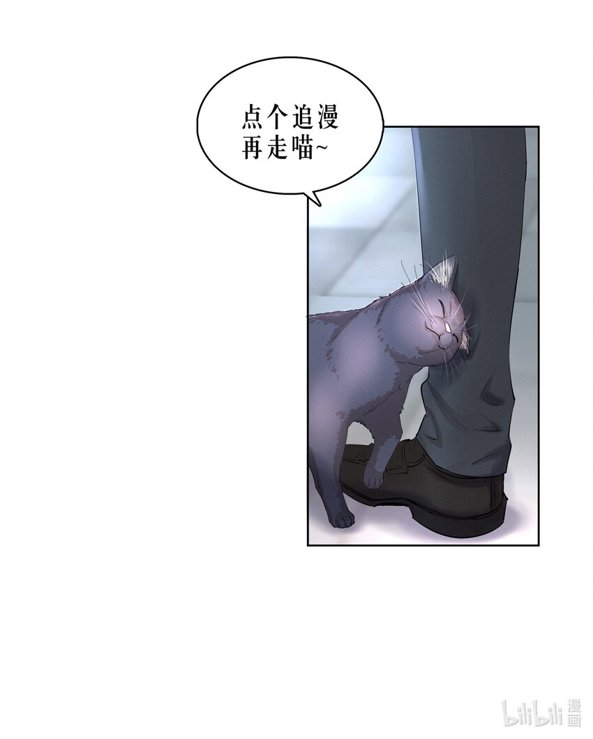 第17章 熊孩子（三）-第19话