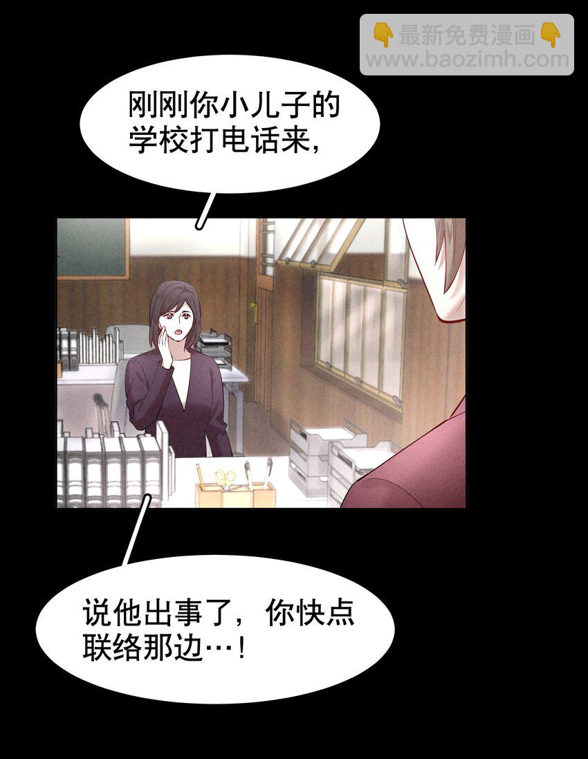 第17章 熊孩子（三）-第19话