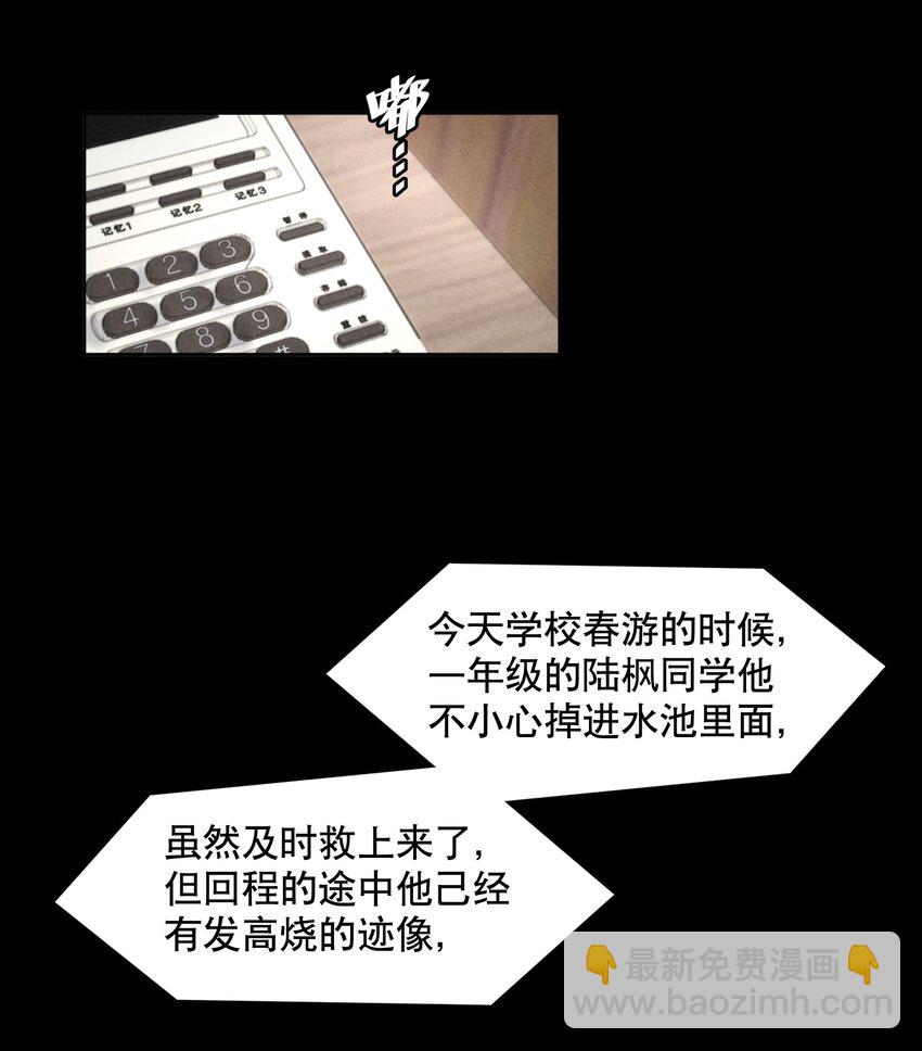 第17章 熊孩子（三）-第19话