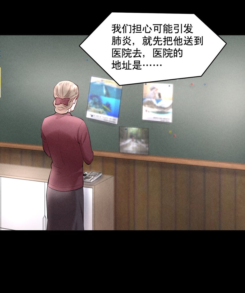 第17章 熊孩子（三）-第19话