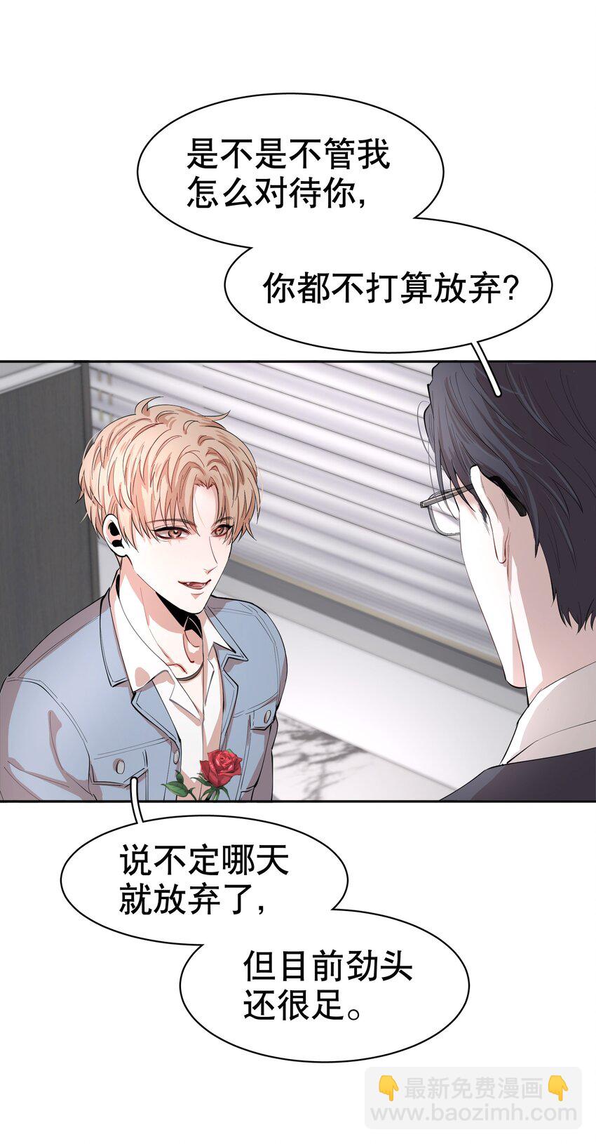 第2章 惺惺作态的纸-第3话