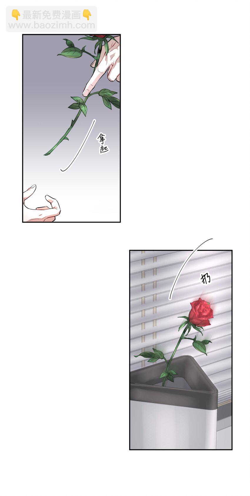 第2章 惺惺作态的纸-第3话