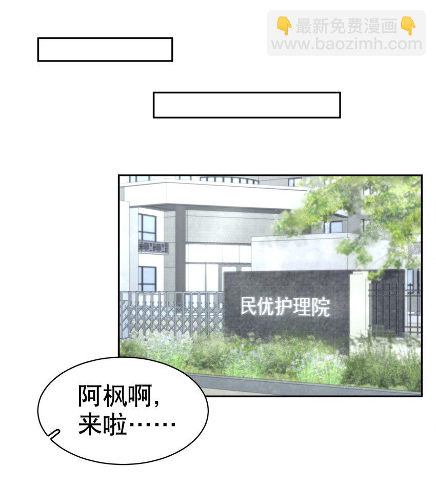 第2章 惺惺作态的纸-第3话