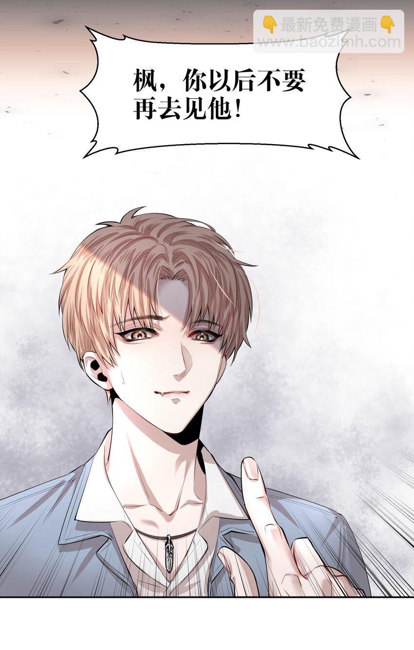 第2章 惺惺作态的纸-第3话