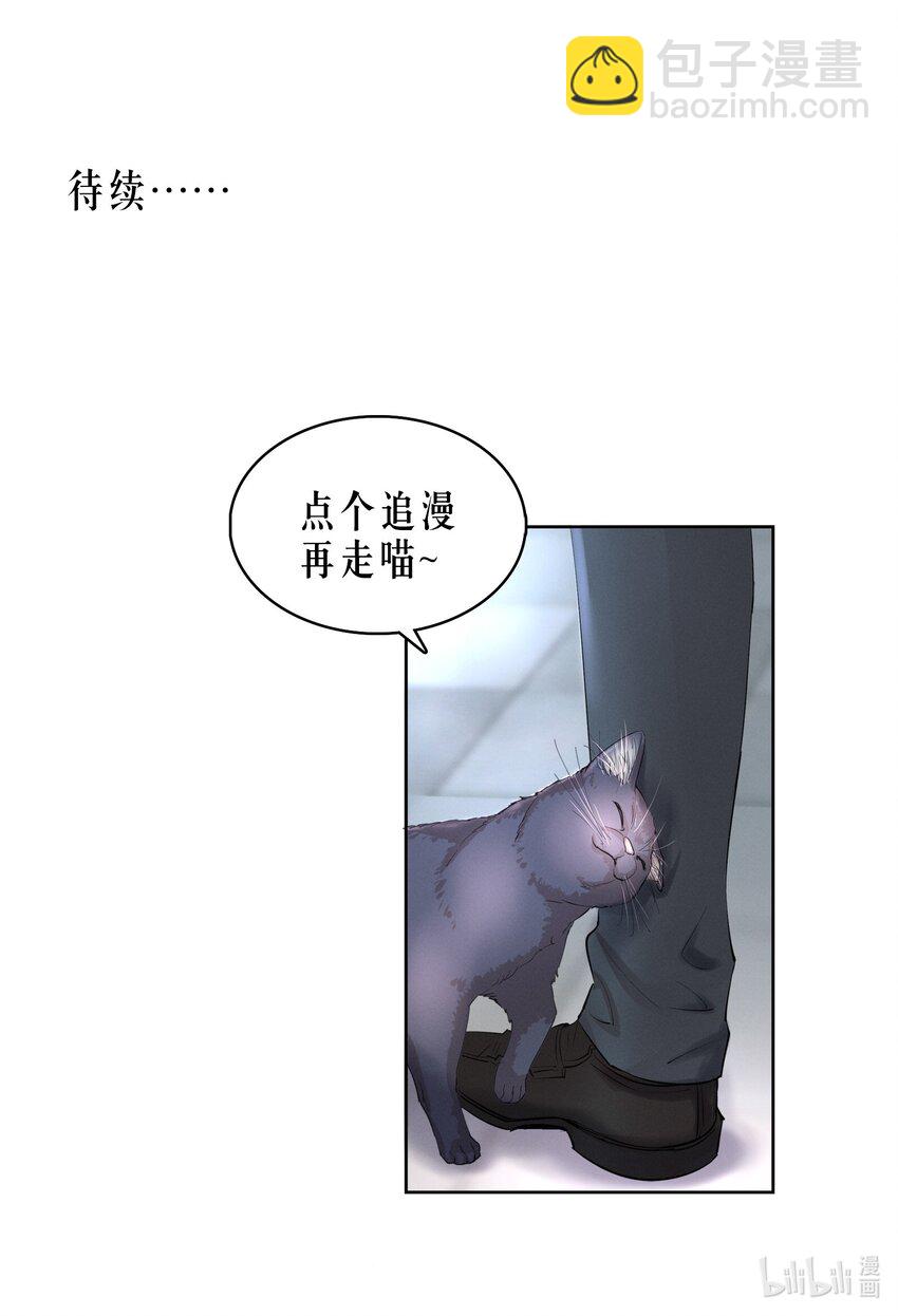 第2章 惺惺作态的纸-第3话