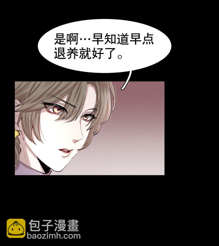 第2章 惺惺作态的纸-第3话