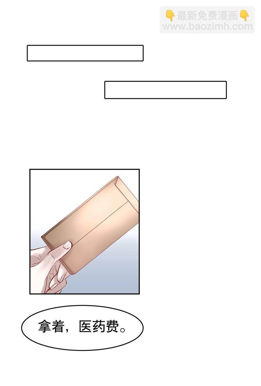 第18章 我能打电话给你吗-第21话