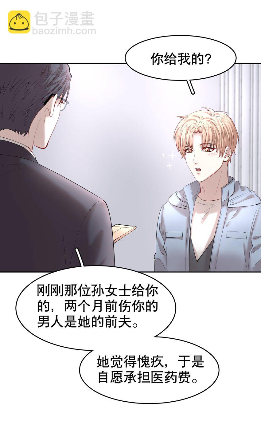 第18章 我能打电话给你吗-第21话