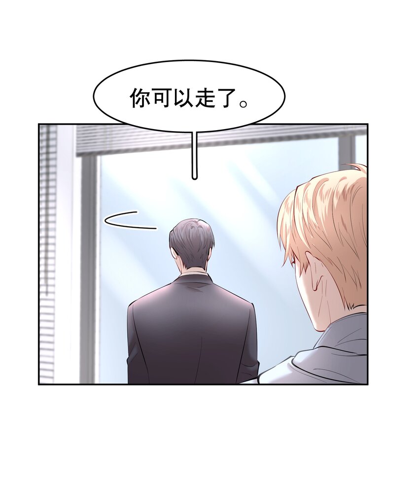 第18章 我能打电话给你吗-第21话