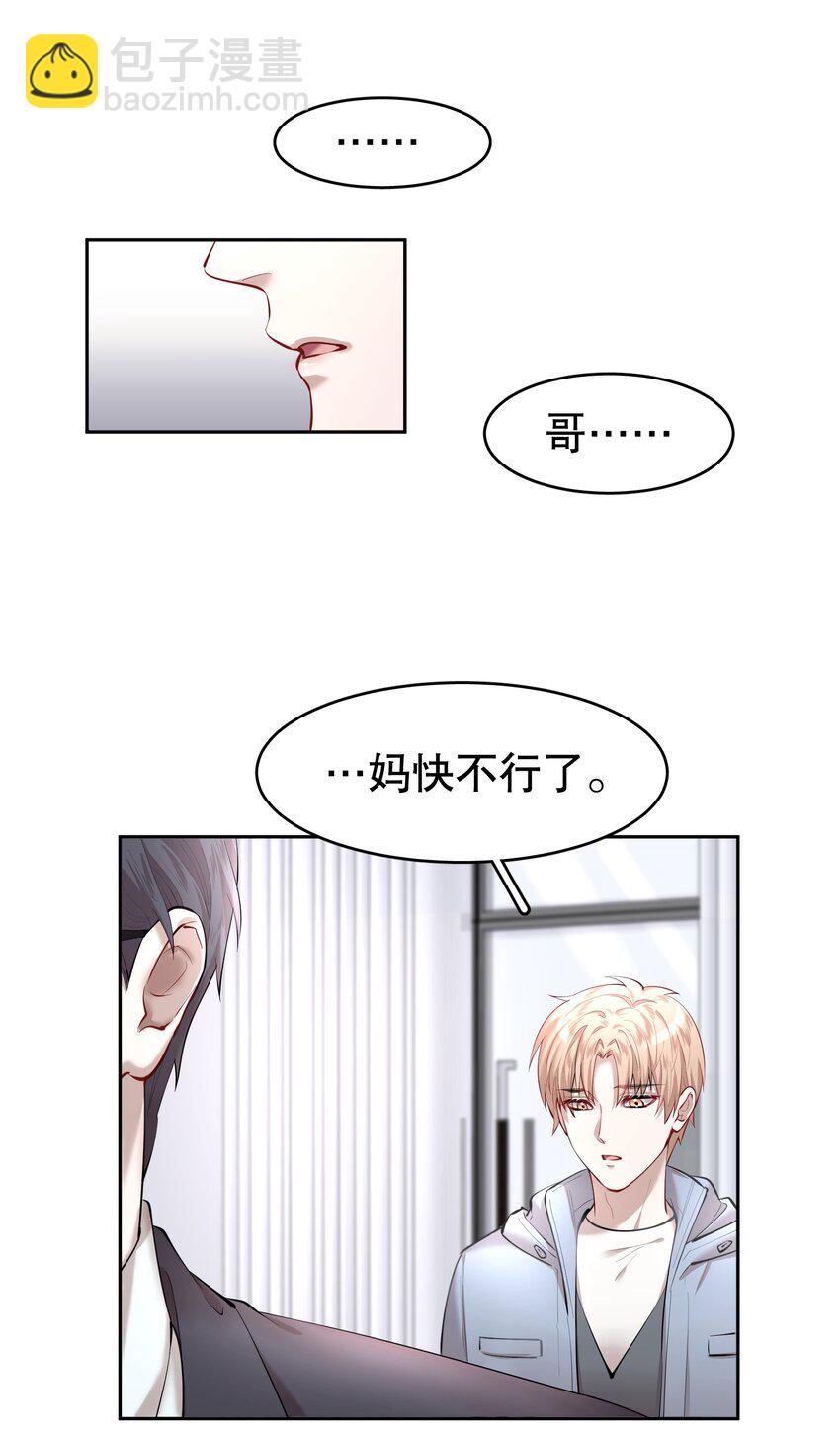 第18章 我能打电话给你吗-第21话