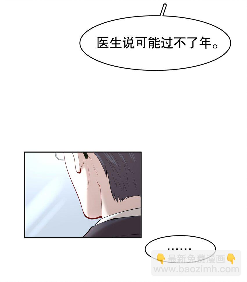 第18章 我能打电话给你吗-第21话