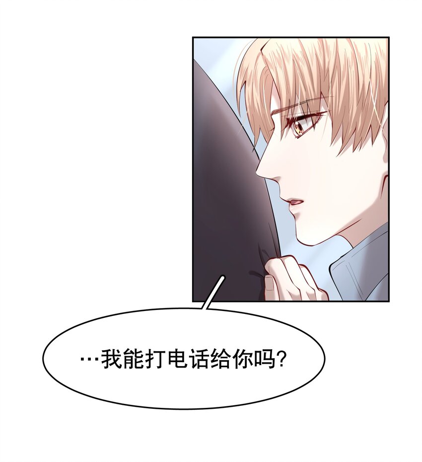 第18章 我能打电话给你吗-第21话