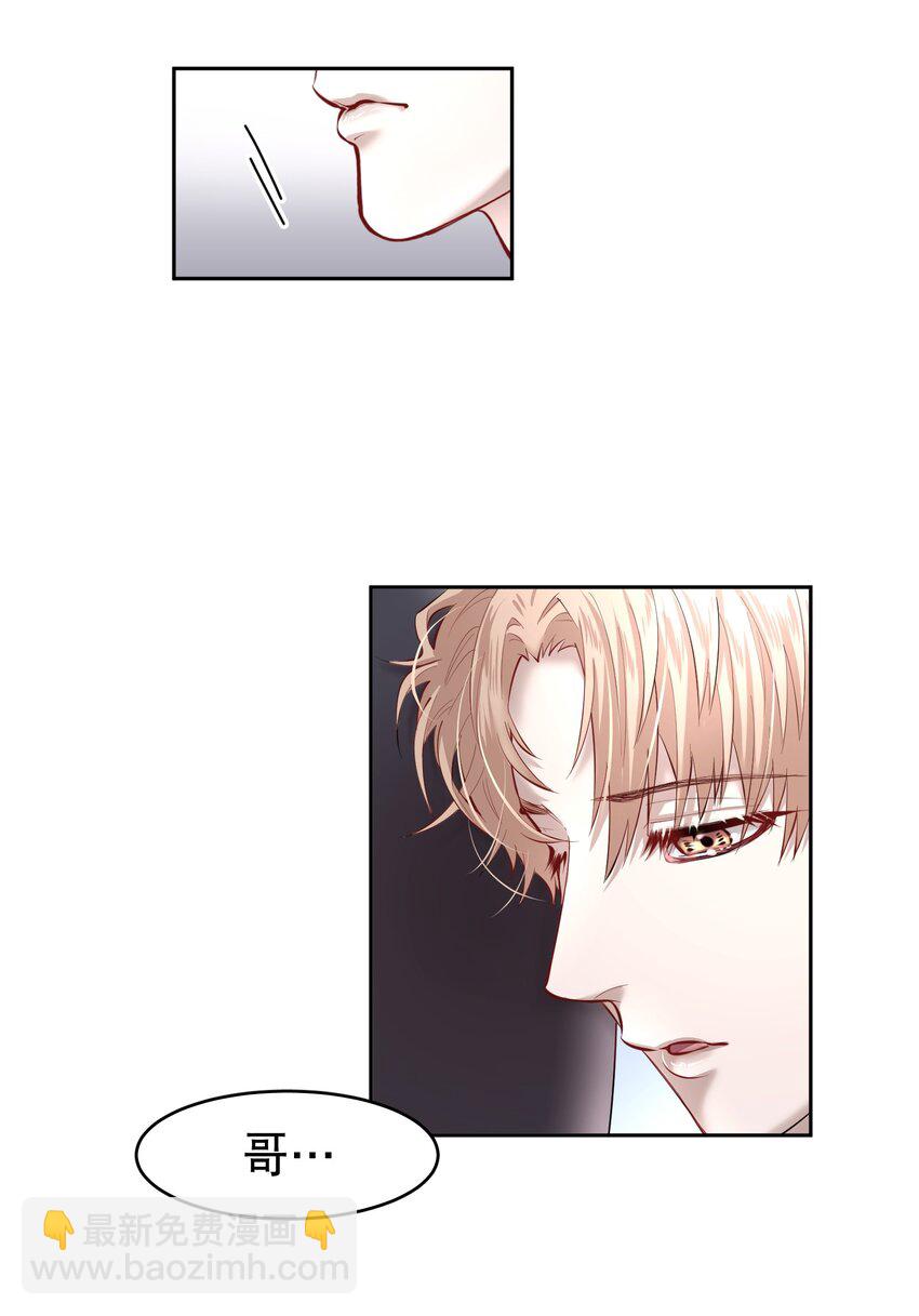 第18章 我能打电话给你吗-第21话