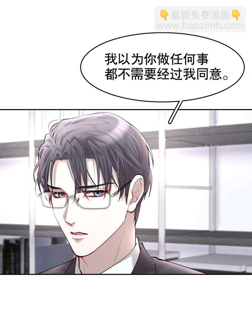 第18章 我能打电话给你吗-第21话