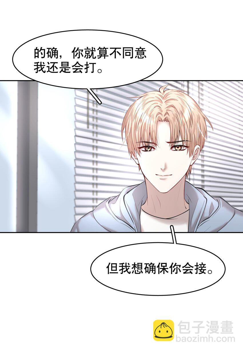 第18章 我能打电话给你吗-第21话