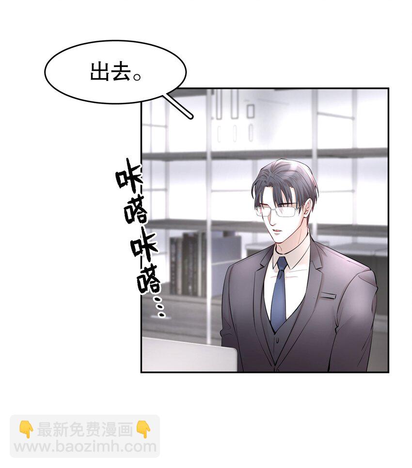 第18章 我能打电话给你吗-第21话