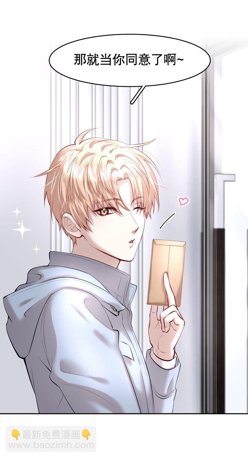 第18章 我能打电话给你吗-第21话