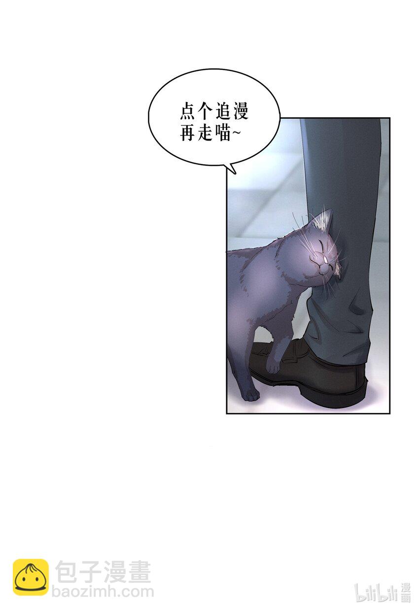 第18章 我能打电话给你吗-第21话