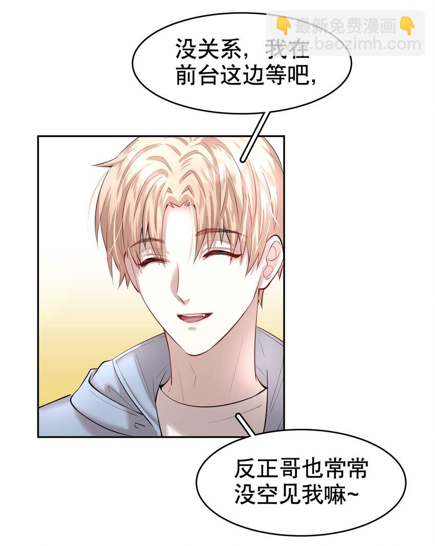 第18章 我能打电话给你吗-第21话