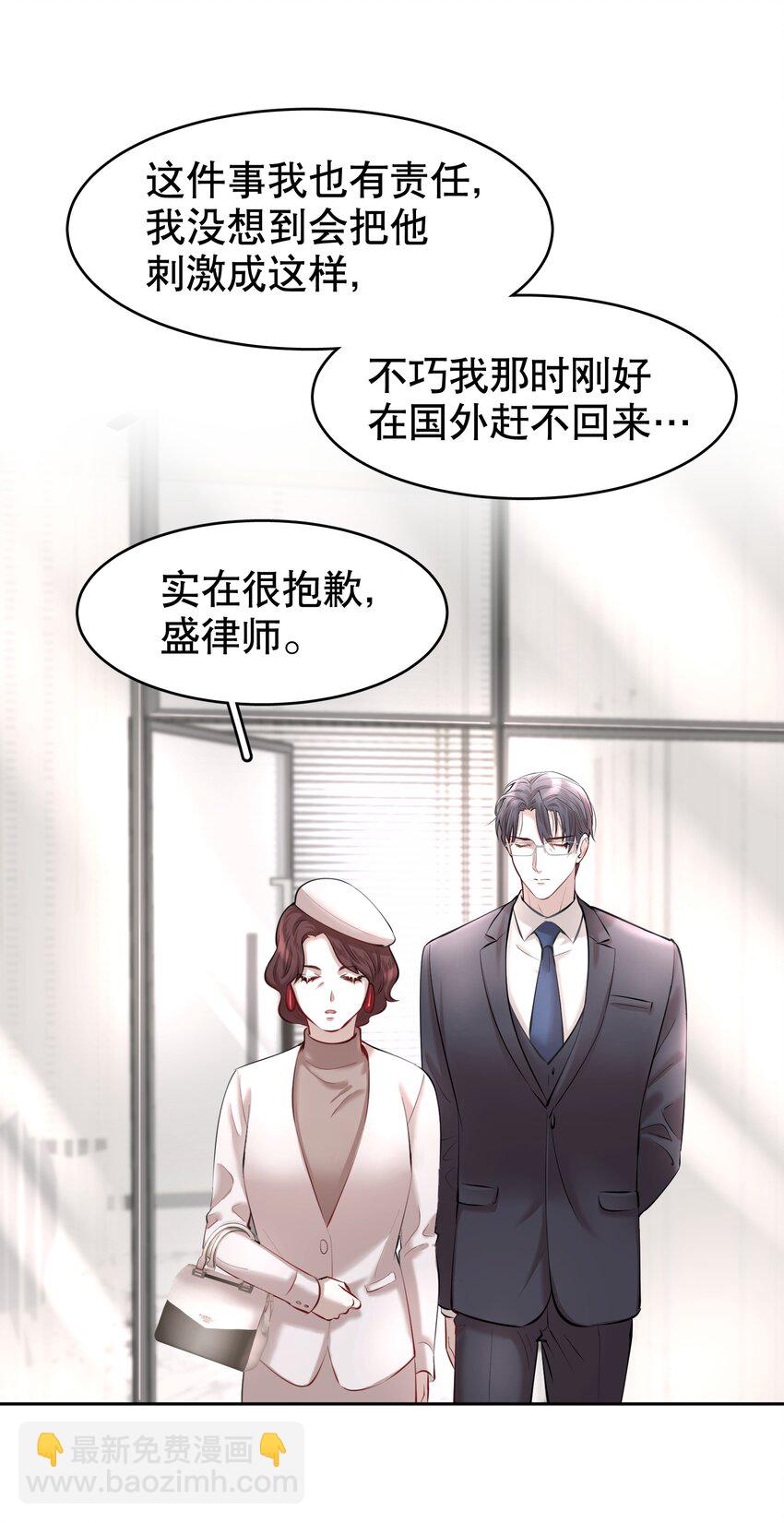 第18章 我能打电话给你吗-第21话