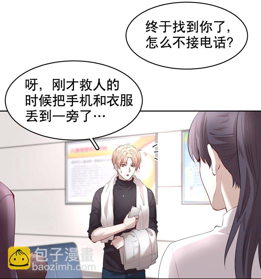 第20章 答应我(1/2)-第23话