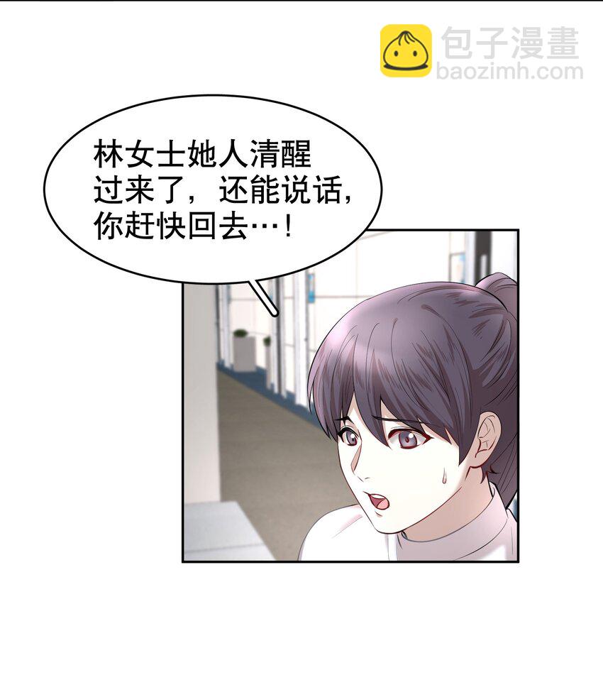 第20章 答应我(1/2)-第23话