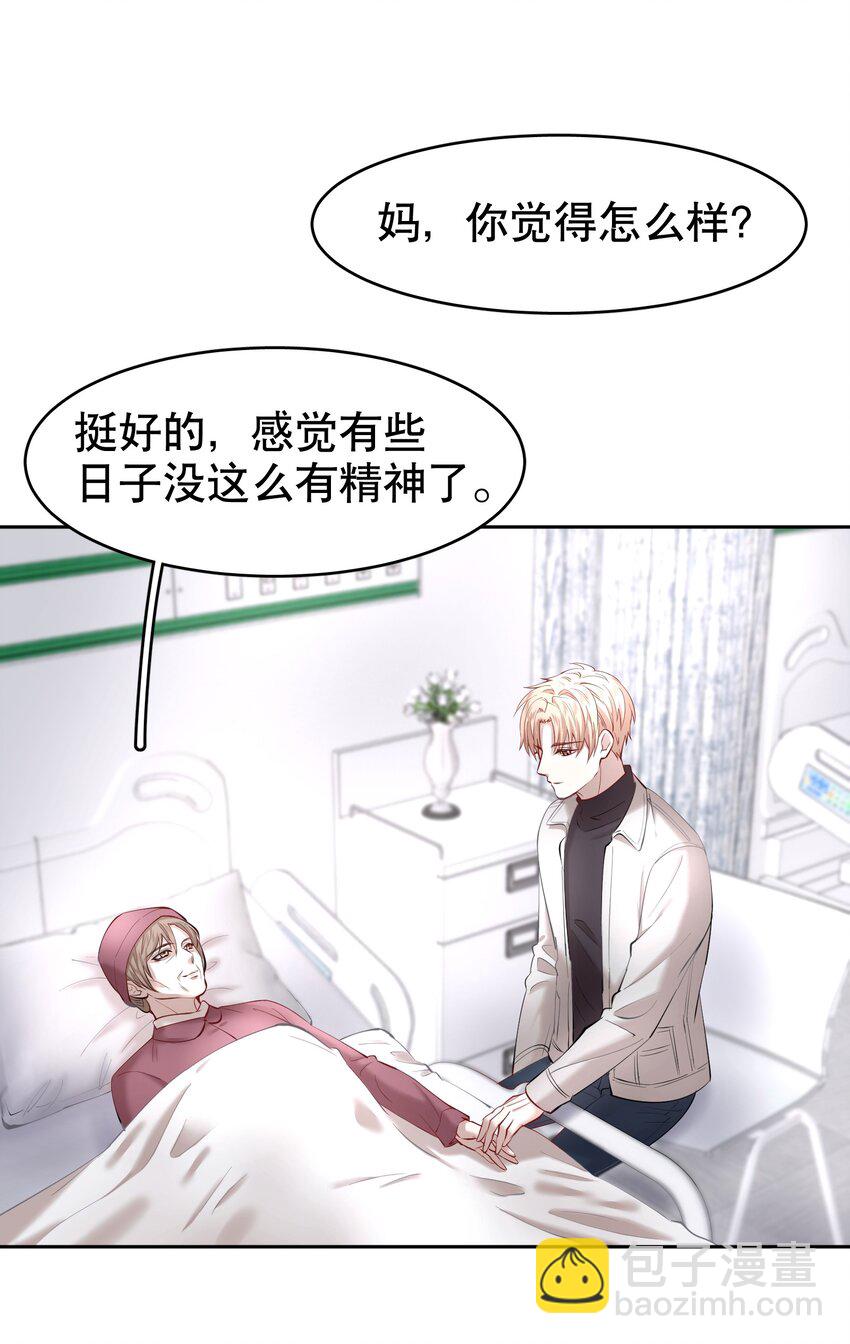 第20章 答应我(1/2)-第23话