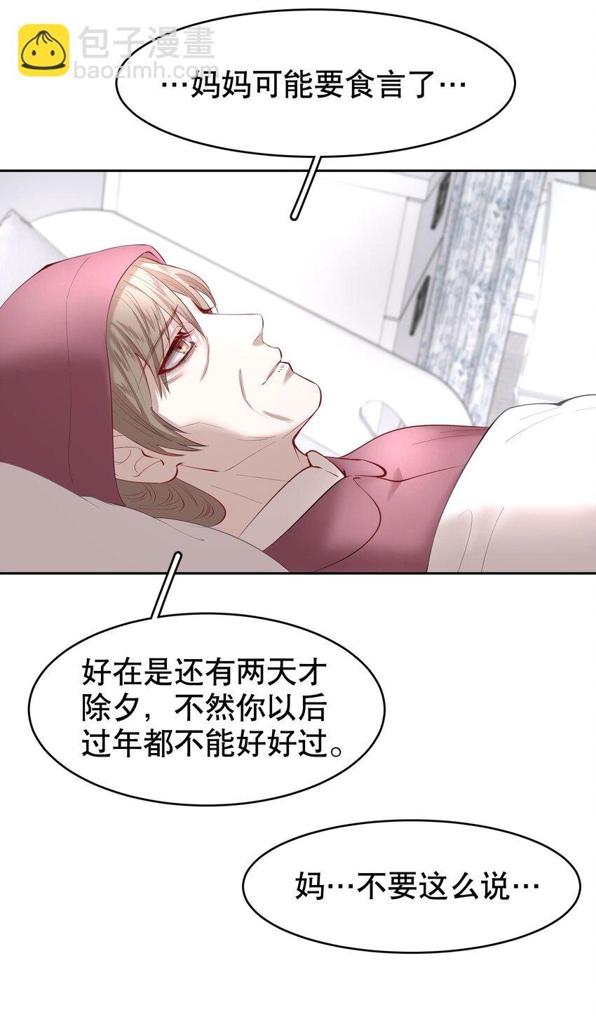 第20章 答应我(1/2)-第23话