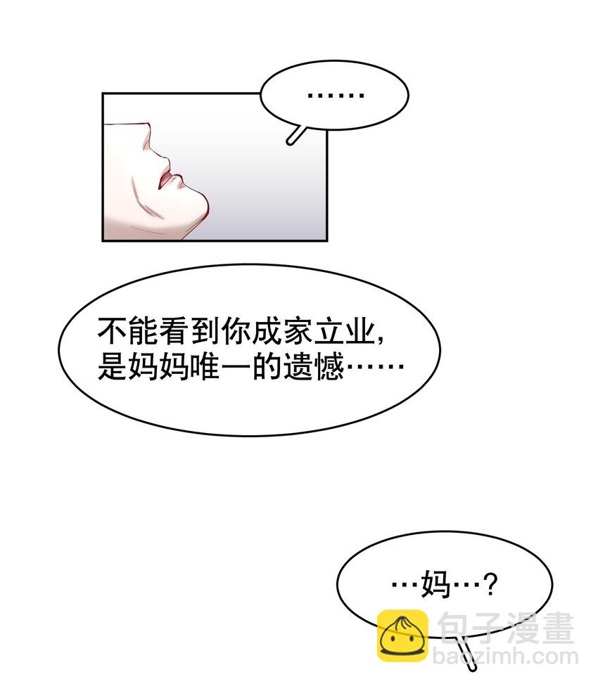 第20章 答应我(1/2)-第23话