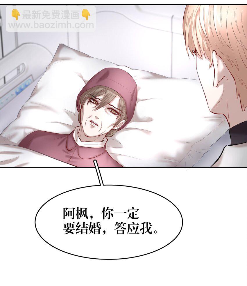 第20章 答应我(1/2)-第23话