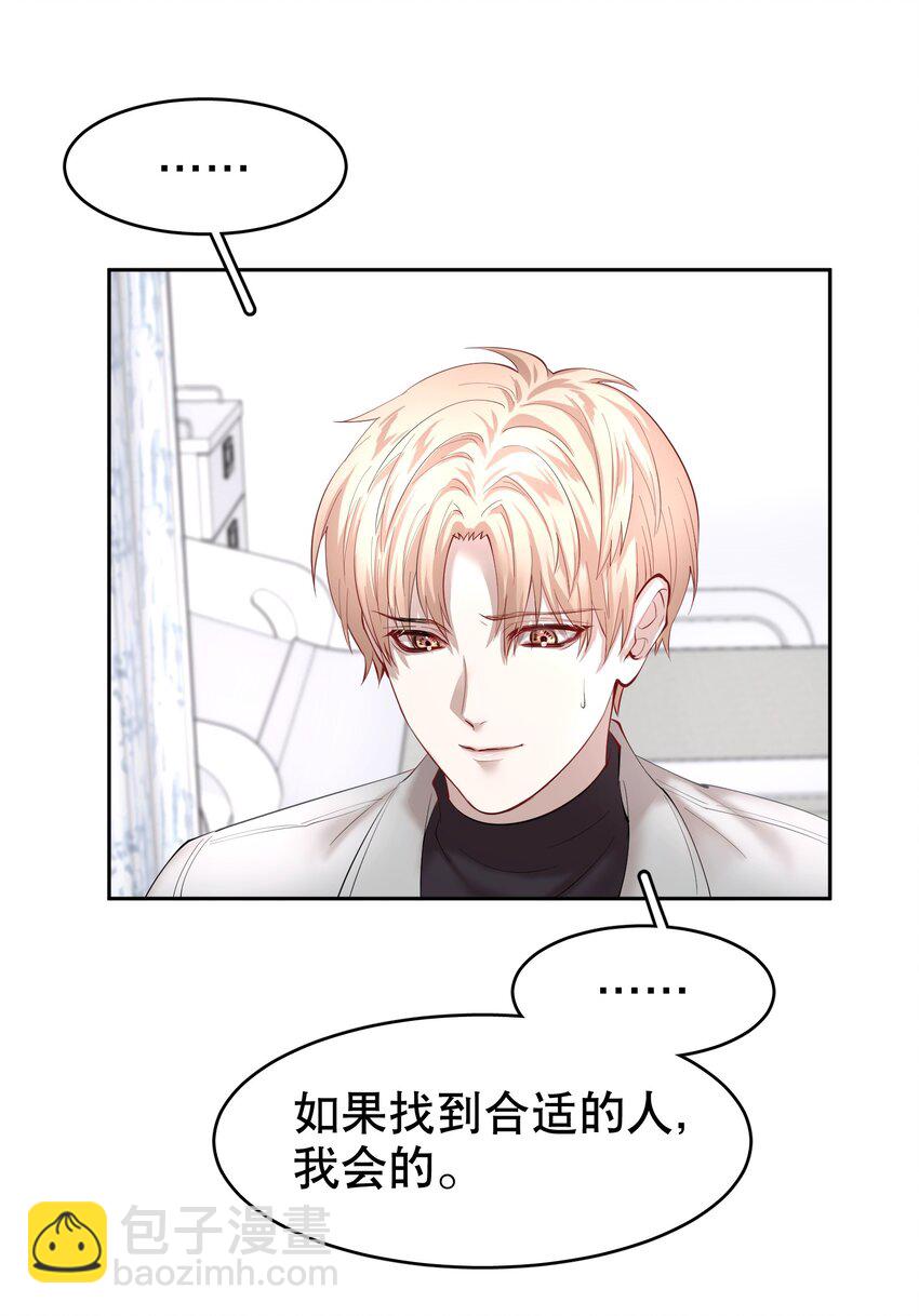 第20章 答应我(1/2)-第23话