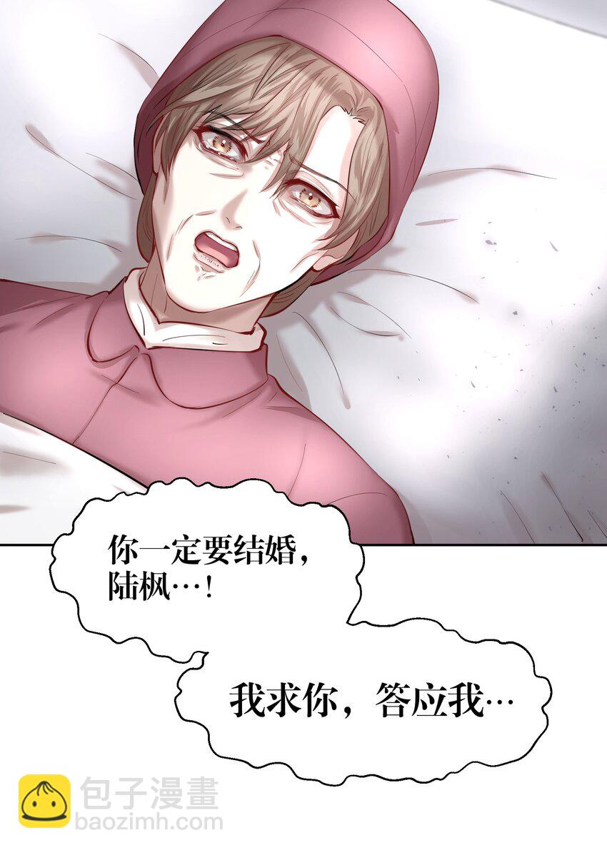 第20章 答应我(1/2)-第23话