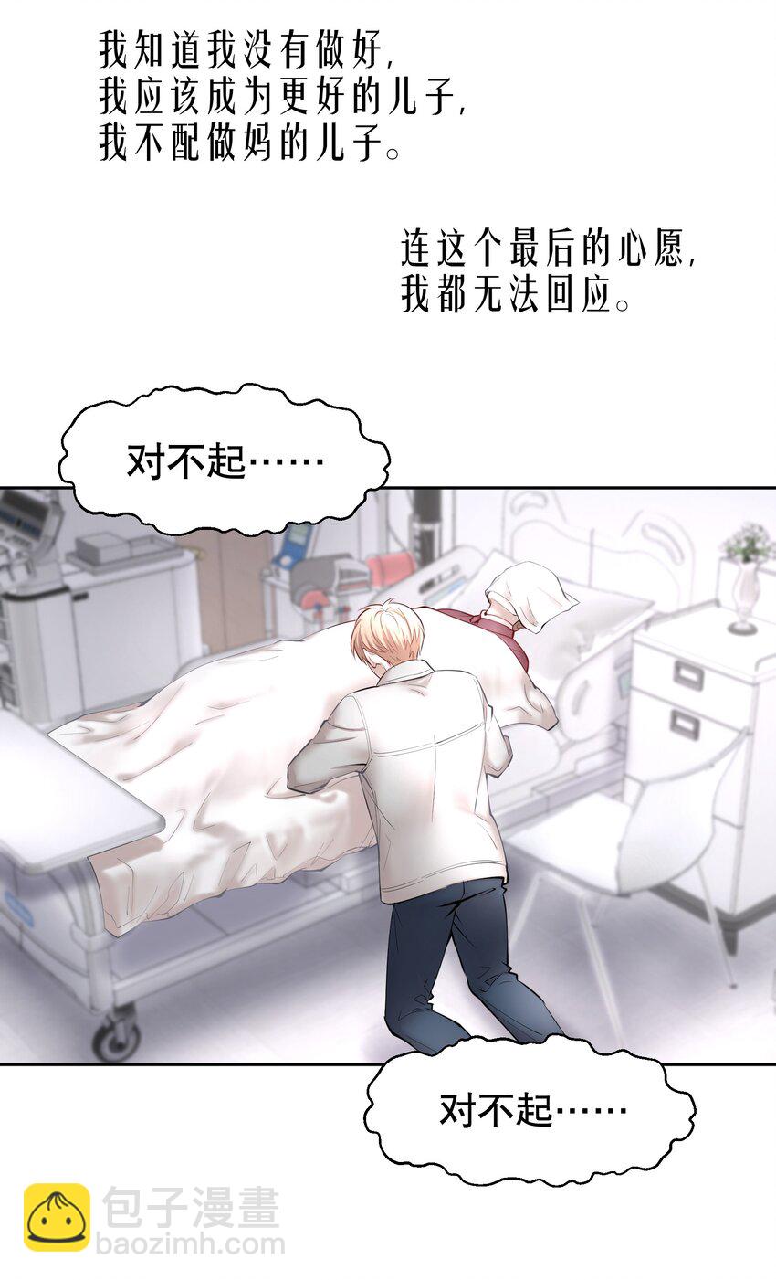 第20章 答应我(1/2)-第23话