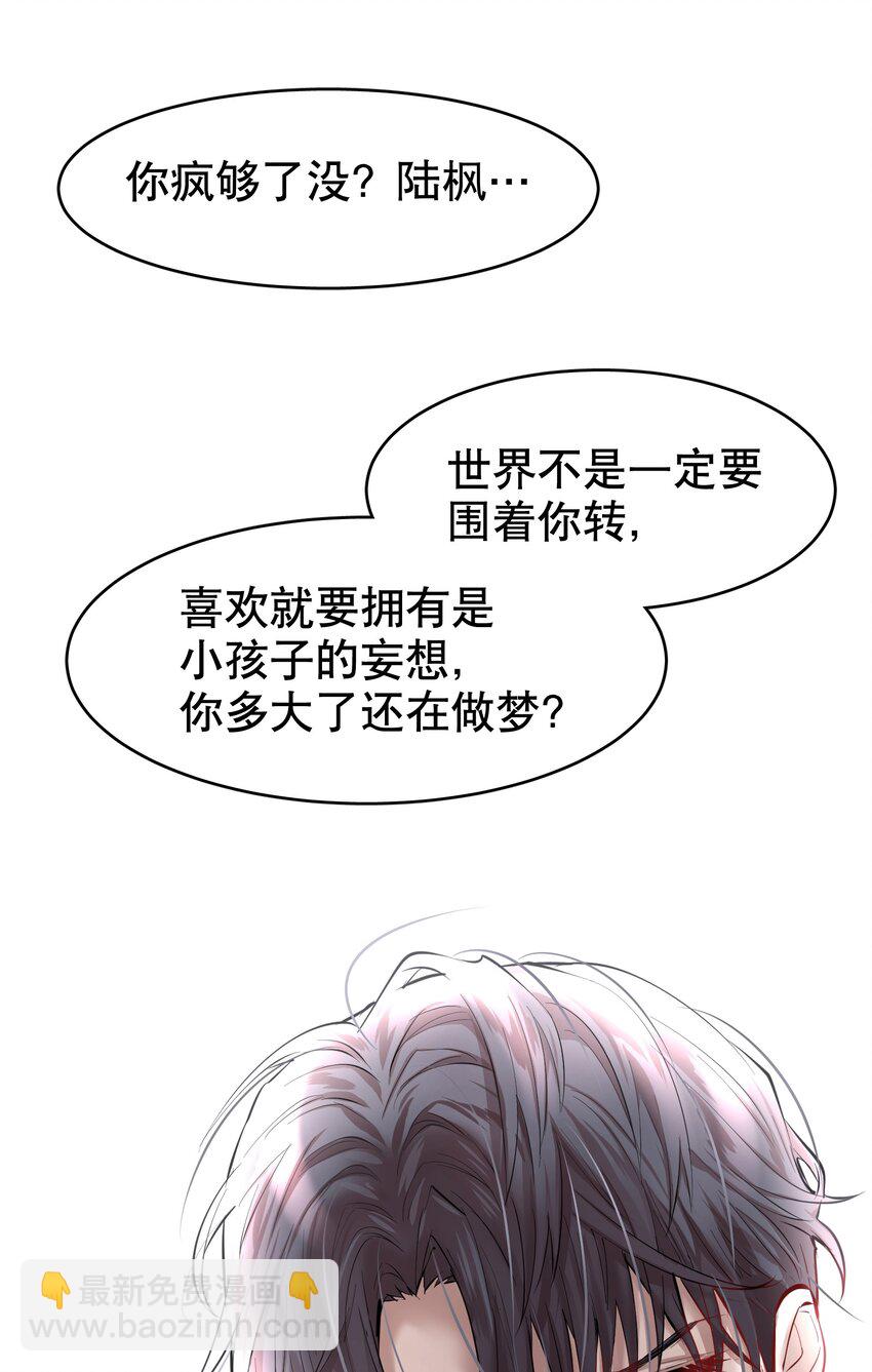 第22章 犯贱（二）-第25话