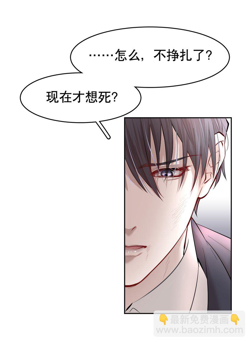 第22章 犯贱（二）-第25话