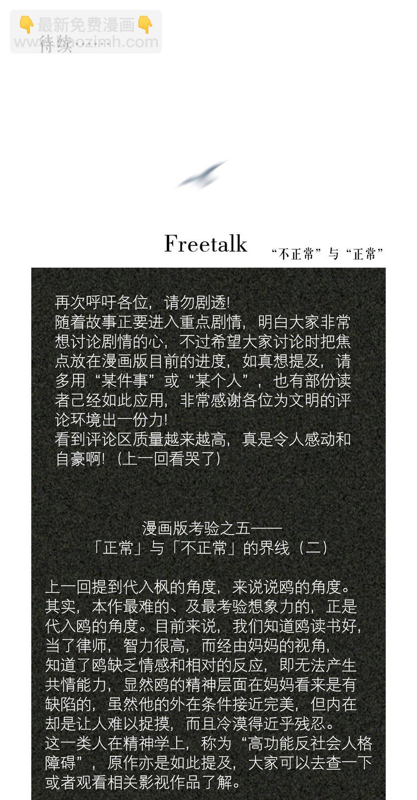 第22章 犯贱（二）-第25话