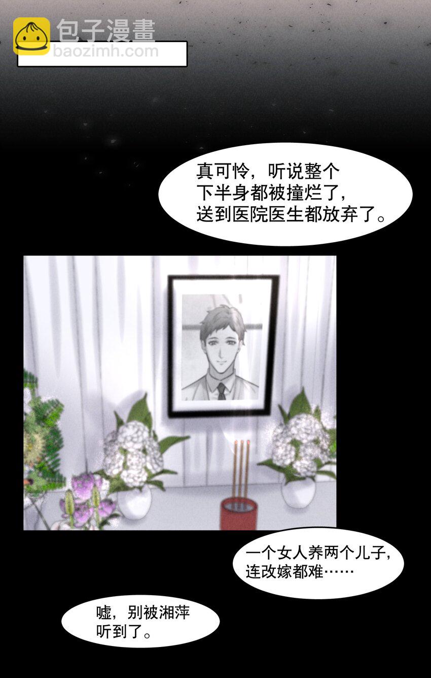 第25章 留下的人-第29话