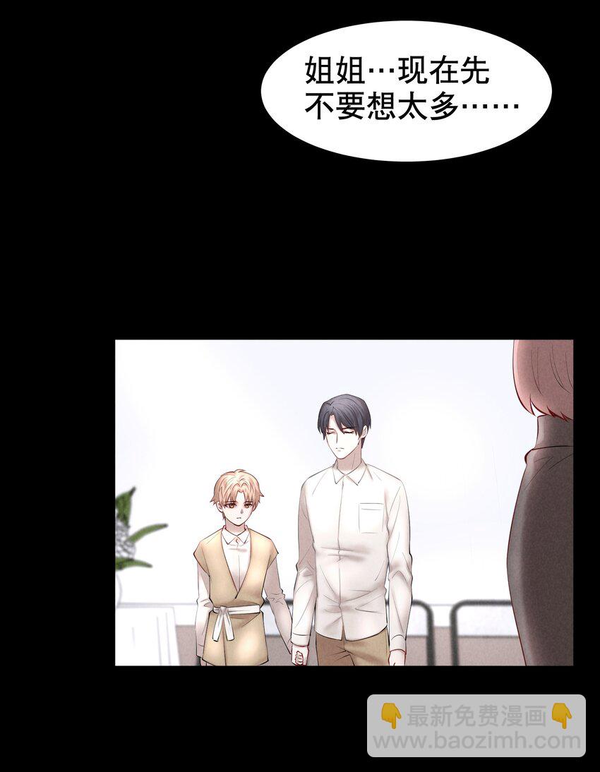 第25章 留下的人-第29话