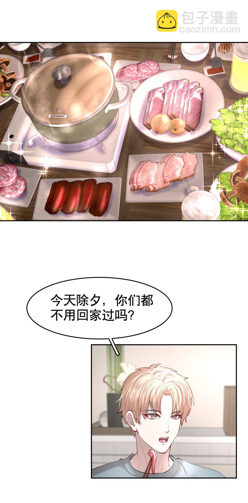 第25章 留下的人-第29话