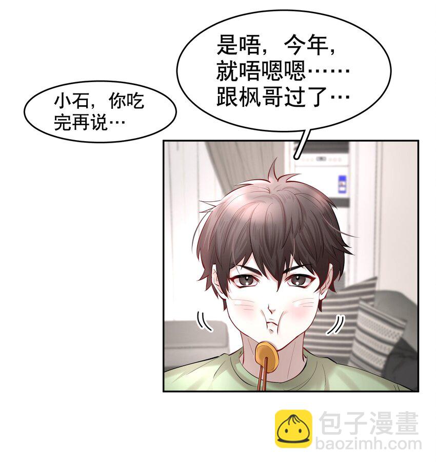 第25章 留下的人-第29话