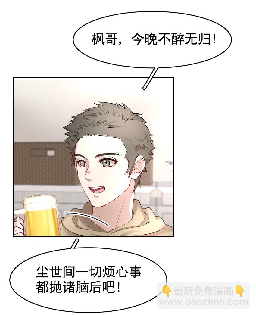 第25章 留下的人-第29话