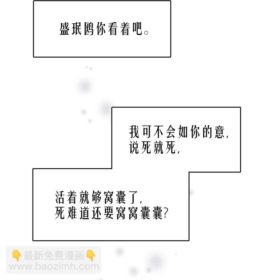 第25章 留下的人-第29话