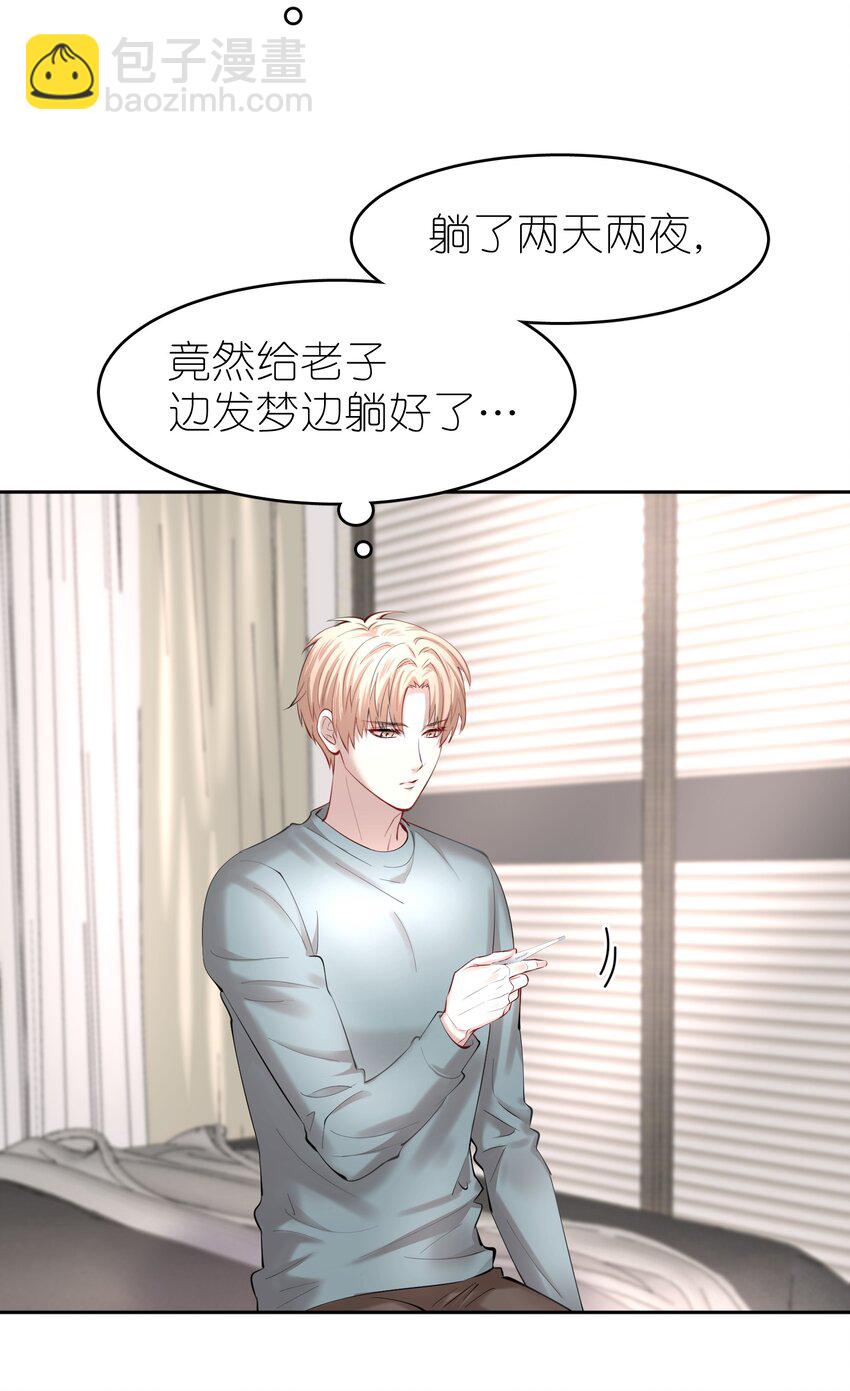 第25章 留下的人-第29话