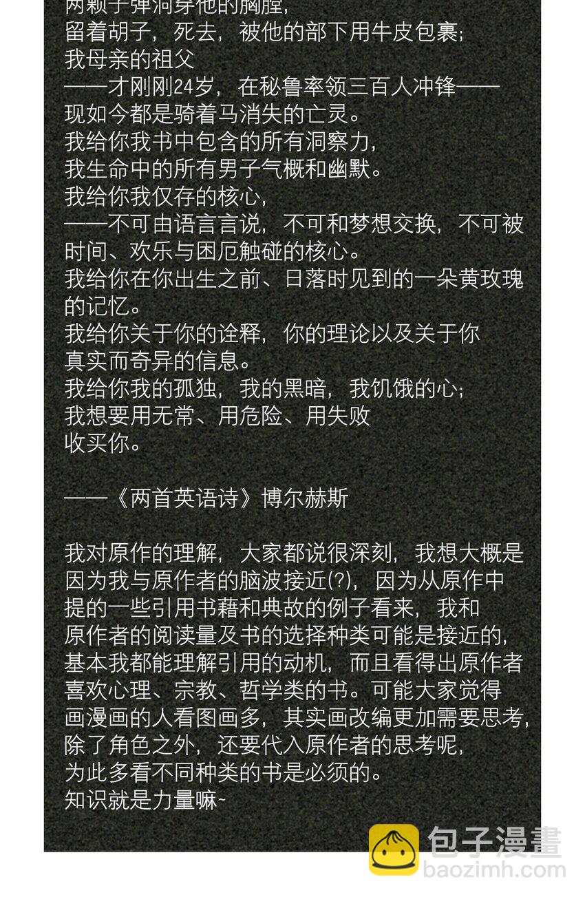 第25章 留下的人-第29话