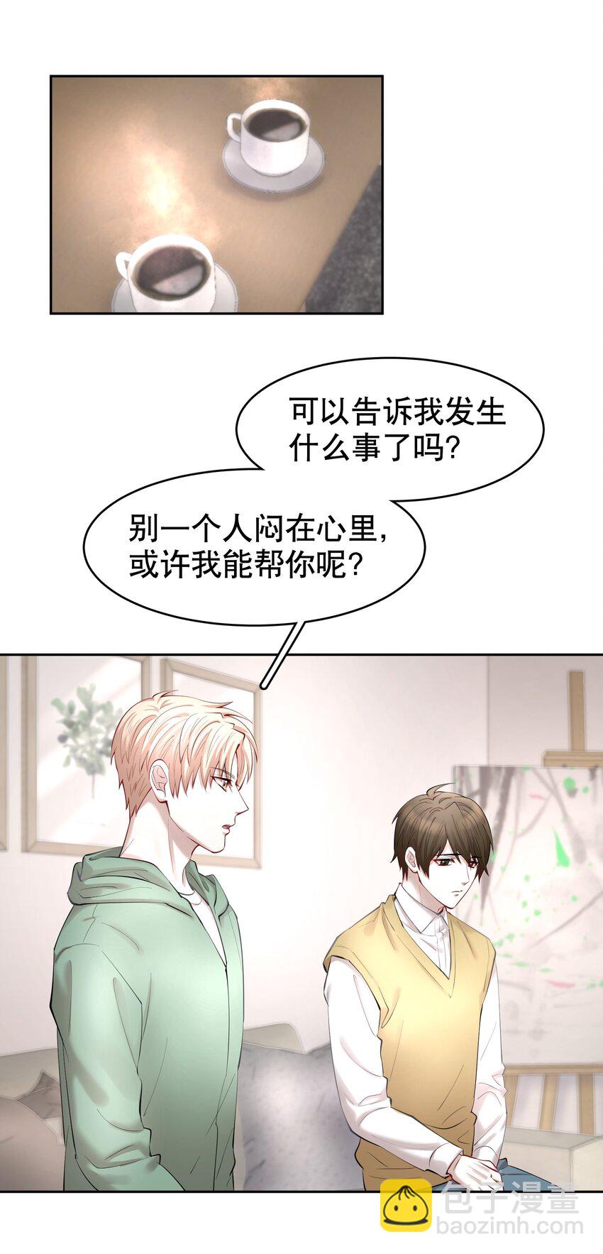 第27章 莫秋（三）-第31话