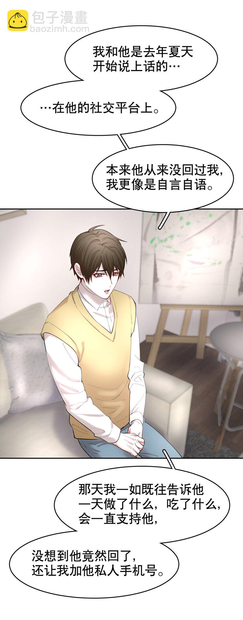 第27章 莫秋（三）-第31话