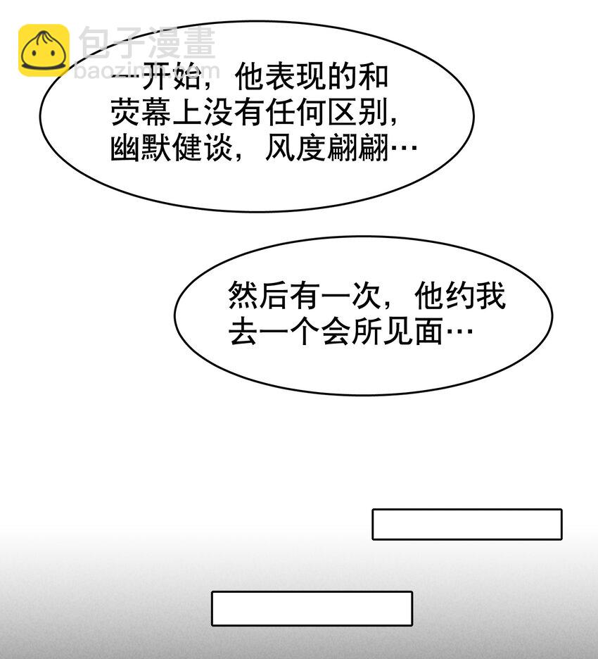 第27章 莫秋（三）-第31话