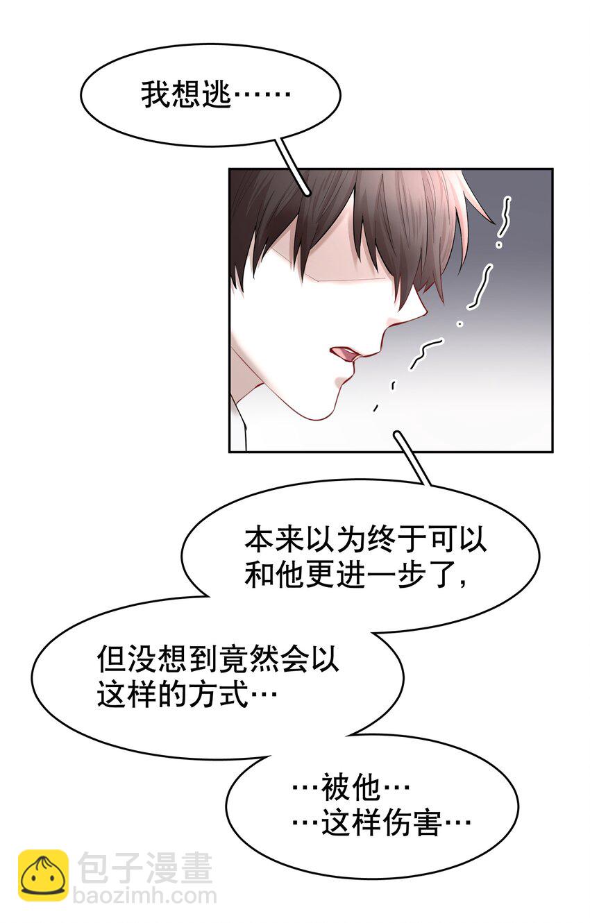 第27章 莫秋（三）-第31话